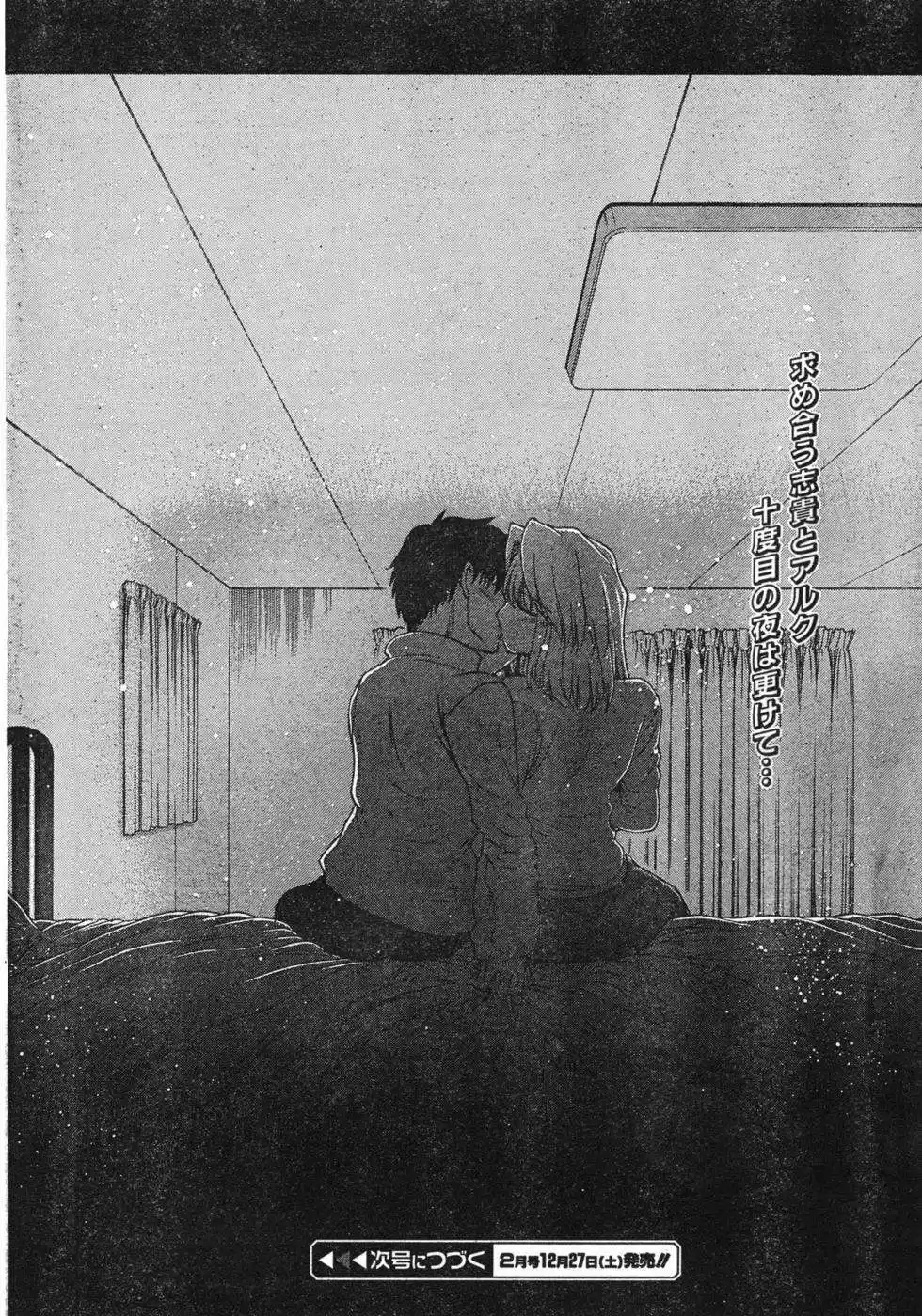 Shingetsutan Tsukihime - Capítulo 58 - Página 16 - LectorTMOo