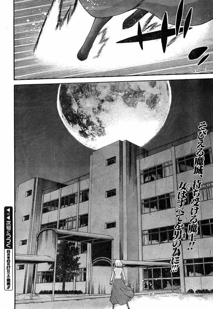 Shingetsutan Tsukihime - Capítulo 64 - Página 30 - LectorTMOo