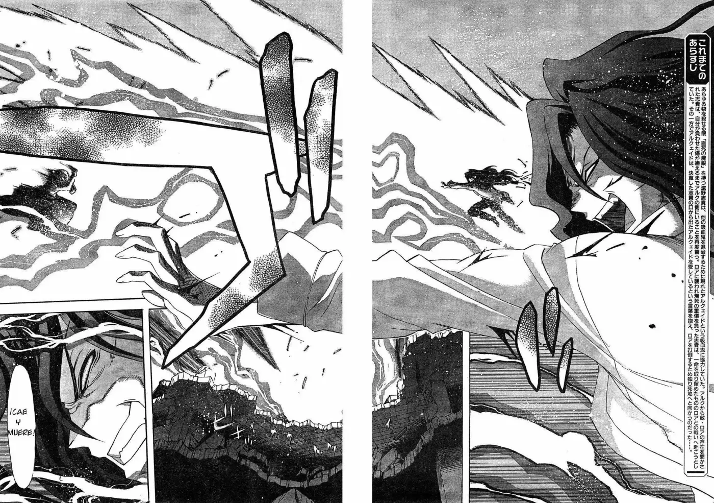 Shingetsutan Tsukihime - Capítulo 66 - Página 4 - LectorTMOo