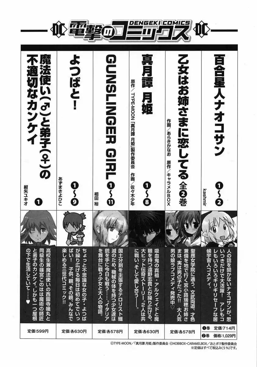 Shingetsutan Tsukihime - Capítulo 66 - Página 27 - LectorTMOo