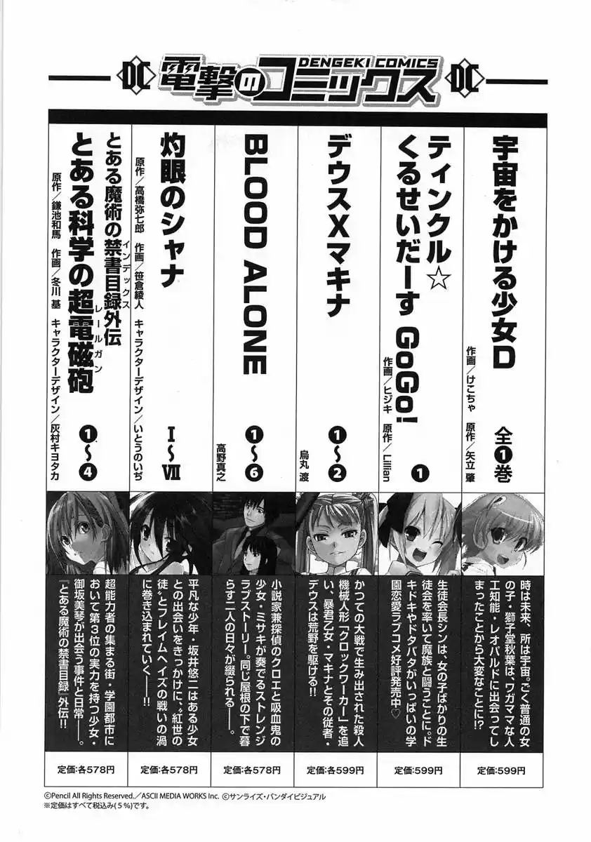 Shingetsutan Tsukihime - Capítulo 66 - Página 28 - LectorTMOo