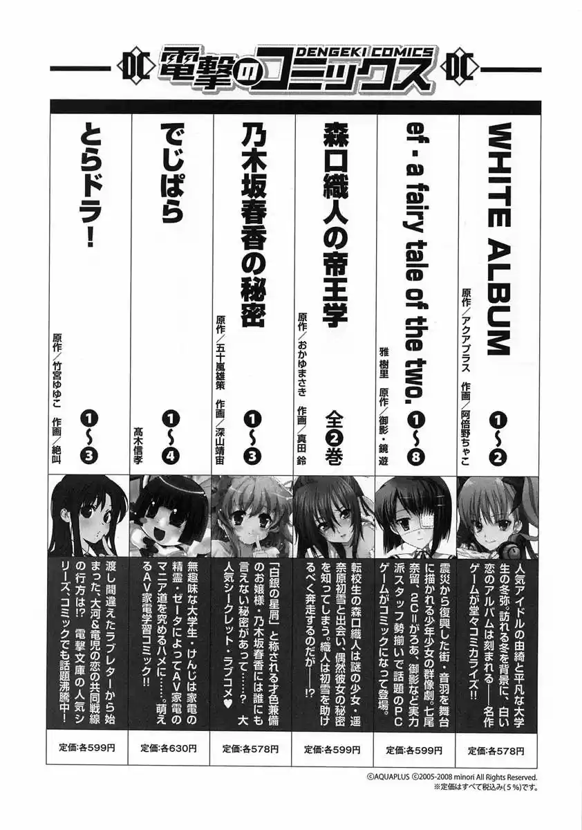 Shingetsutan Tsukihime - Capítulo 66 - Página 29 - LectorTMOo