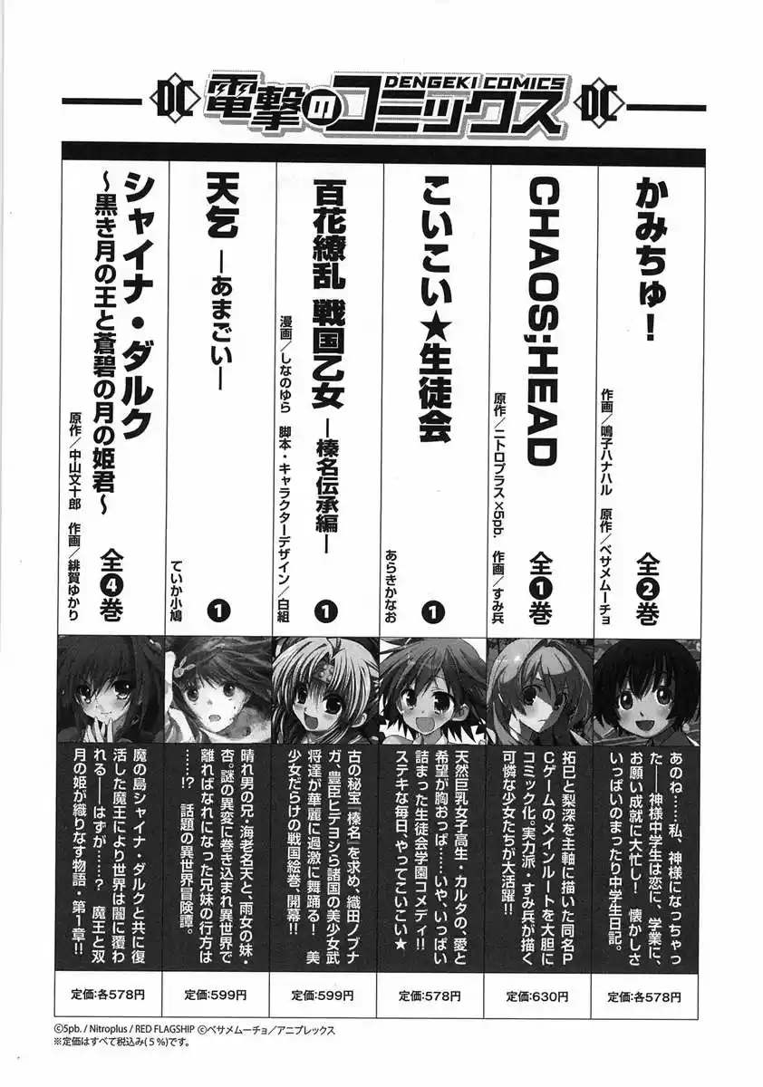 Shingetsutan Tsukihime - Capítulo 66 - Página 30 - LectorTMOo