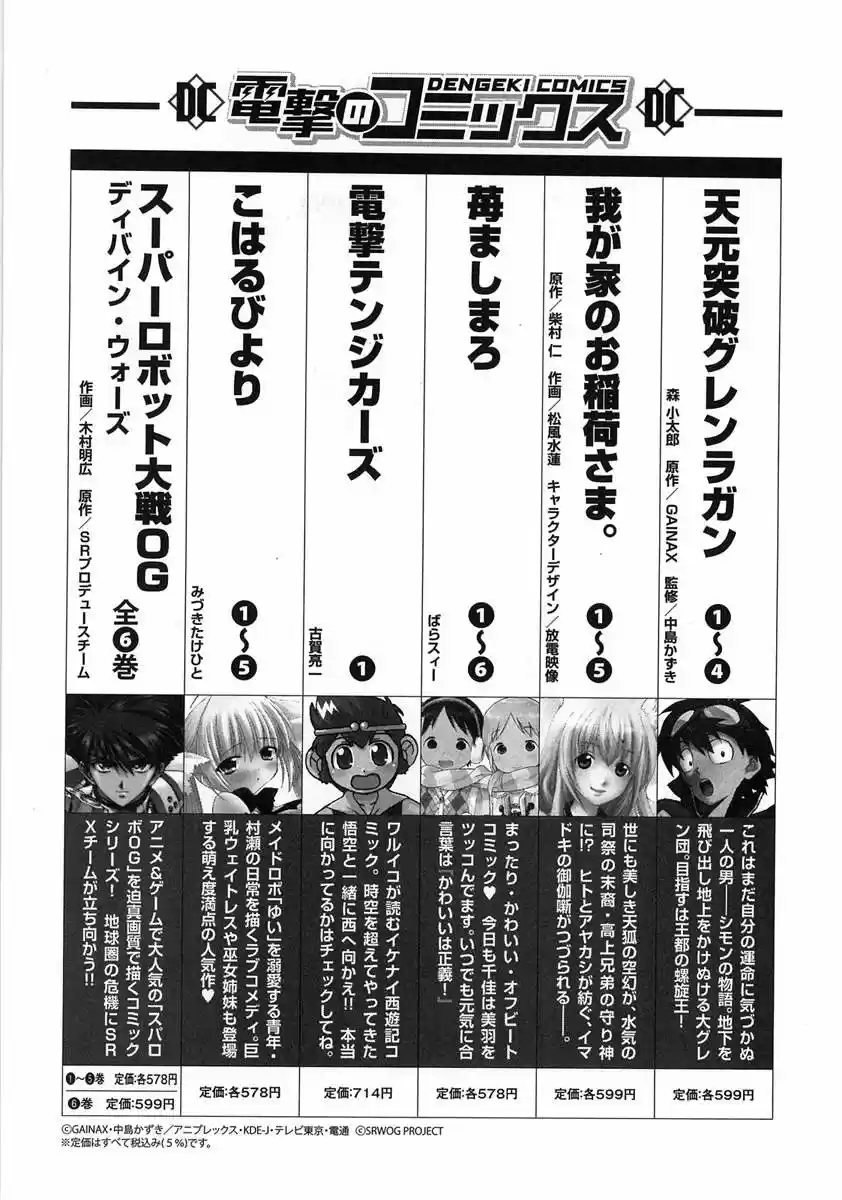 Shingetsutan Tsukihime - Capítulo 66 - Página 32 - LectorTMOo
