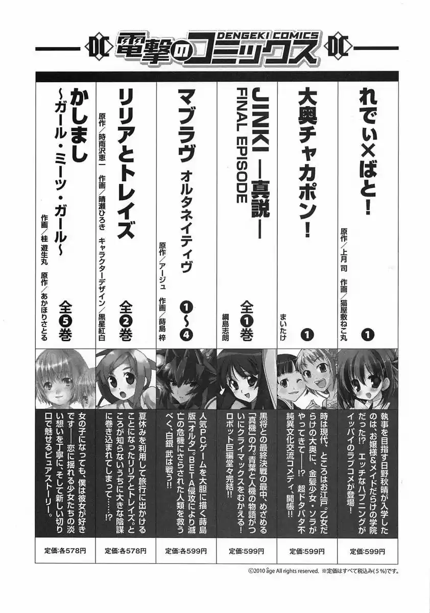 Shingetsutan Tsukihime - Capítulo 66 - Página 33 - LectorTMOo