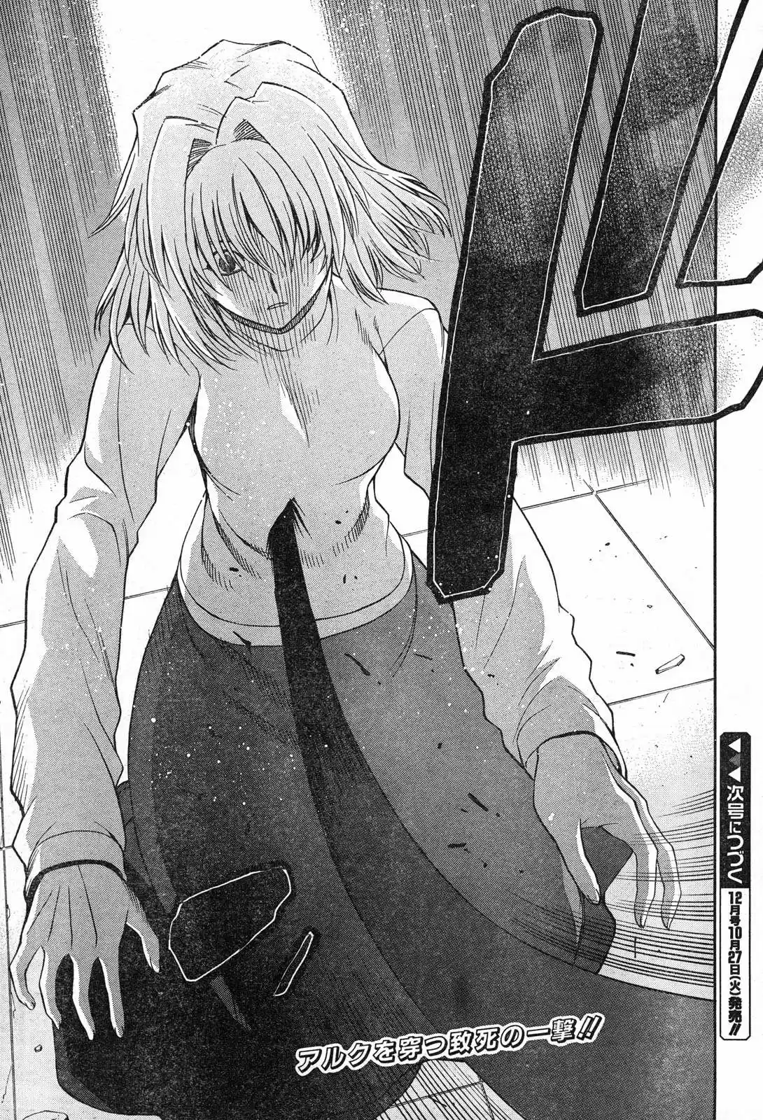 Shingetsutan Tsukihime - Capítulo 68 - Página 27 - LectorTMOo