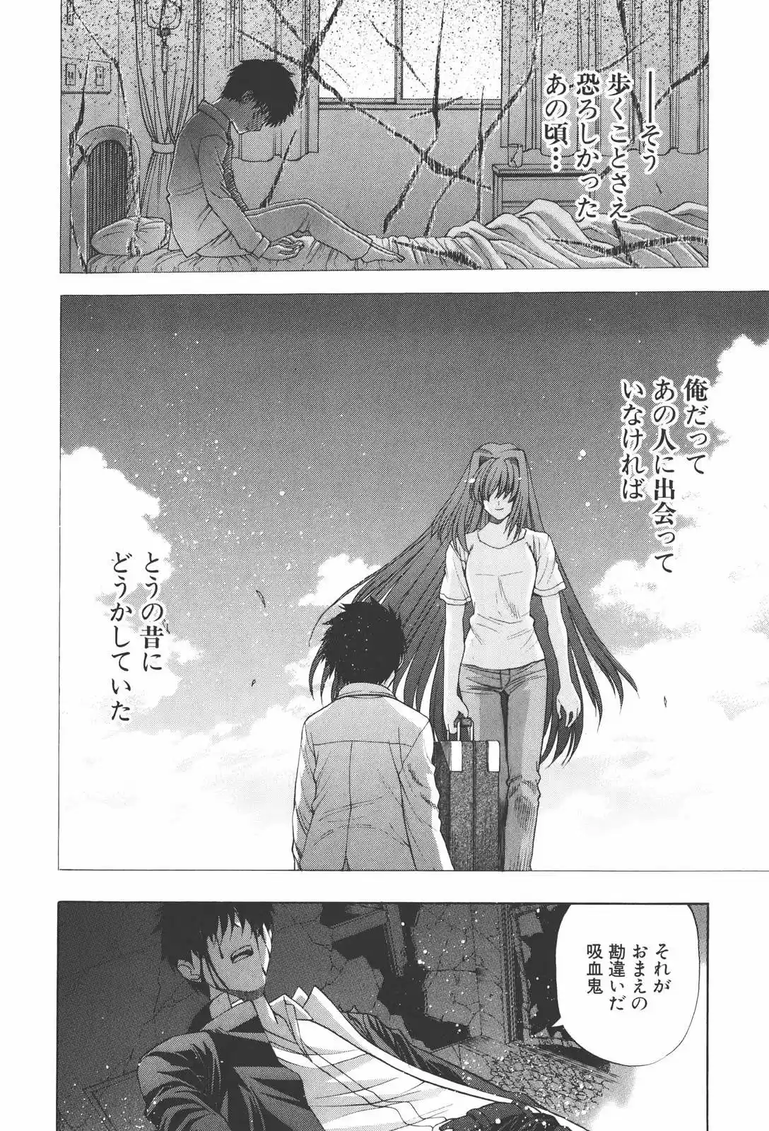 Shingetsutan Tsukihime - Capítulo 71 - Página 11 - LectorTMOo