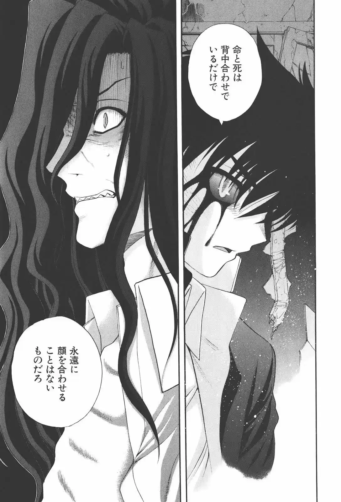 Shingetsutan Tsukihime - Capítulo 71 - Página 12 - LectorTMOo