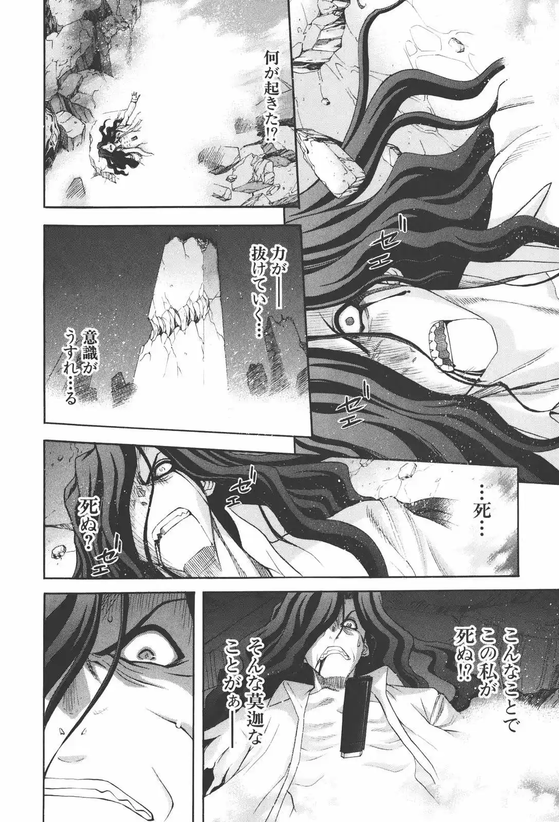 Shingetsutan Tsukihime - Capítulo 71 - Página 24 - LectorTMOo