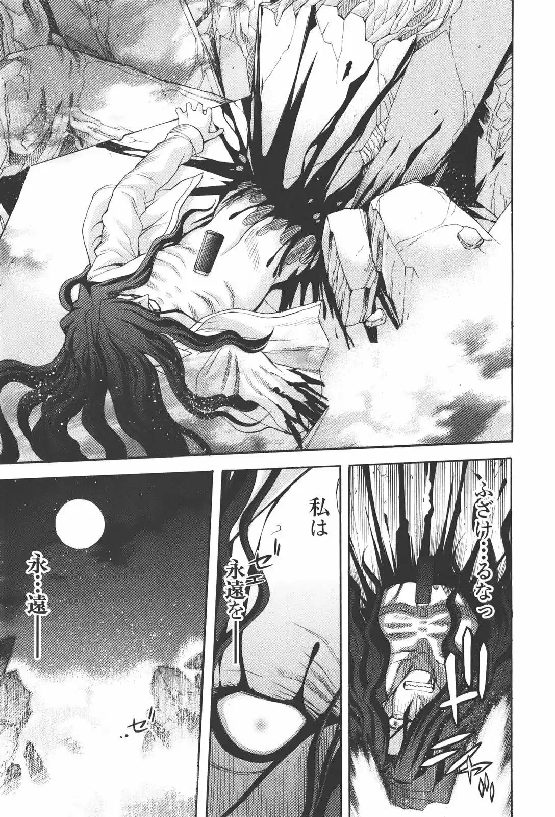 Shingetsutan Tsukihime - Capítulo 71 - Página 25 - LectorTMOo