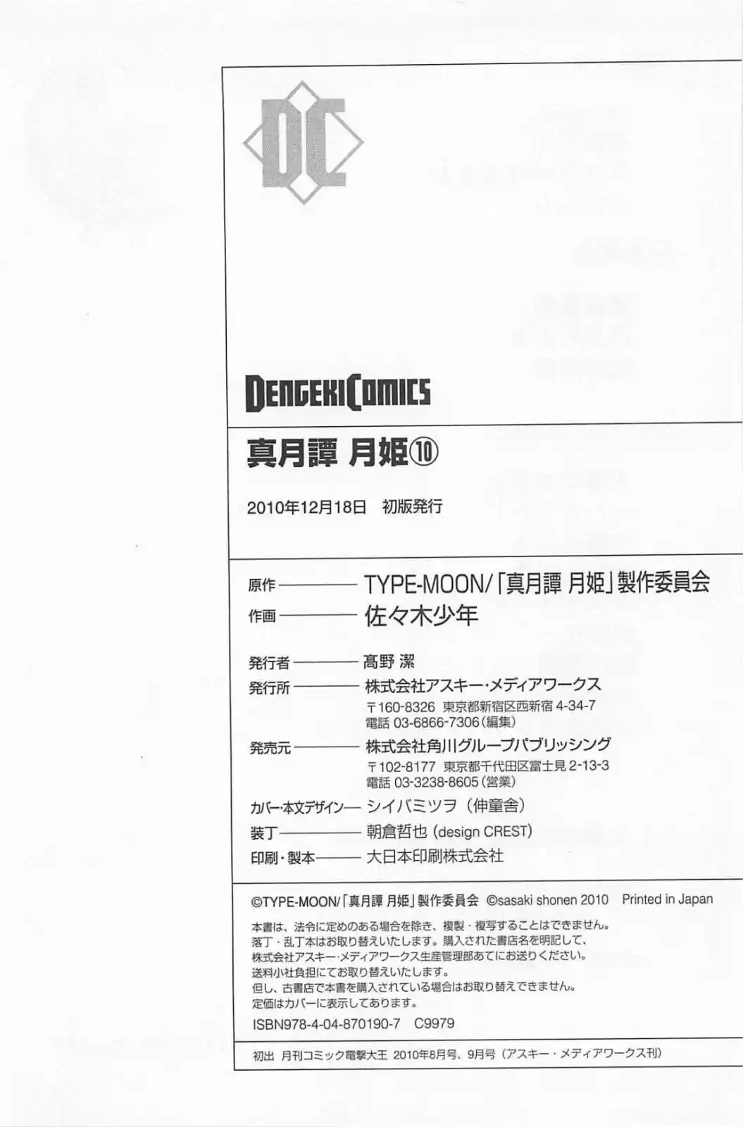 Shingetsutan Tsukihime - Capítulo 74 - Página 57 - LectorTMOo