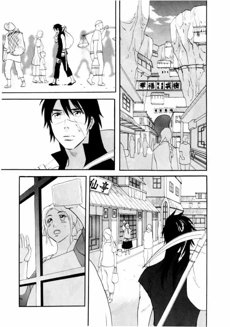 Shinigami Del Este - Capítulo 1 - Página 19 - LectorTMOo