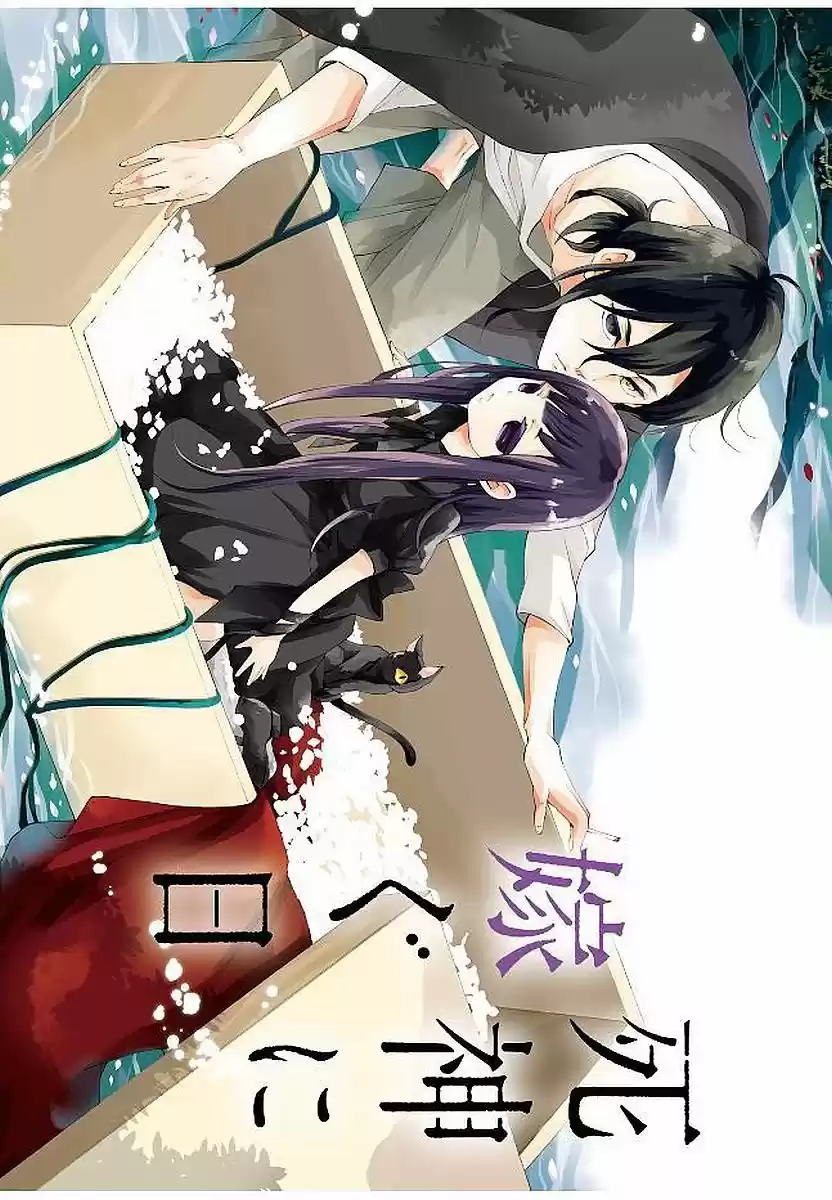 Shinigami X Doctor - Capítulo 1 - Página 3 - LectorTMOo