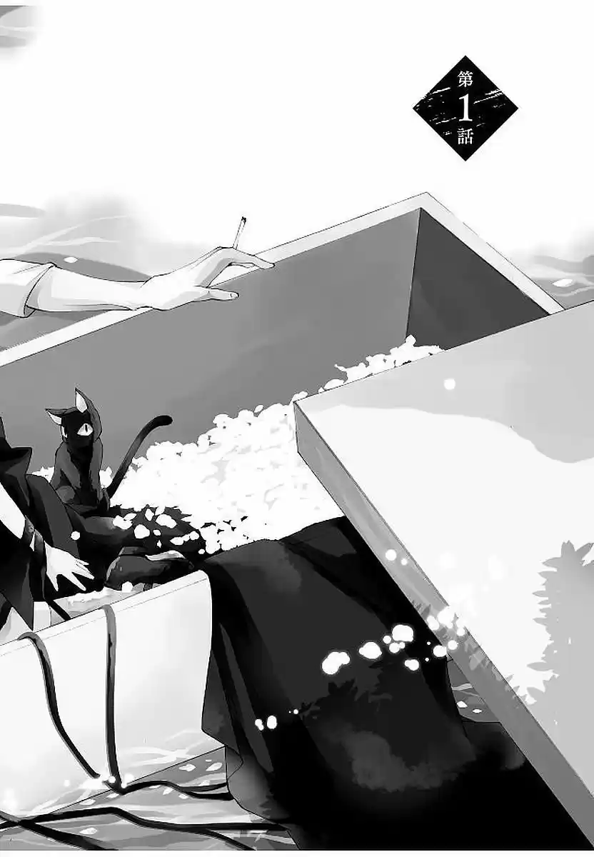 Shinigami X Doctor - Capítulo 1 - Página 6 - LectorTMOo