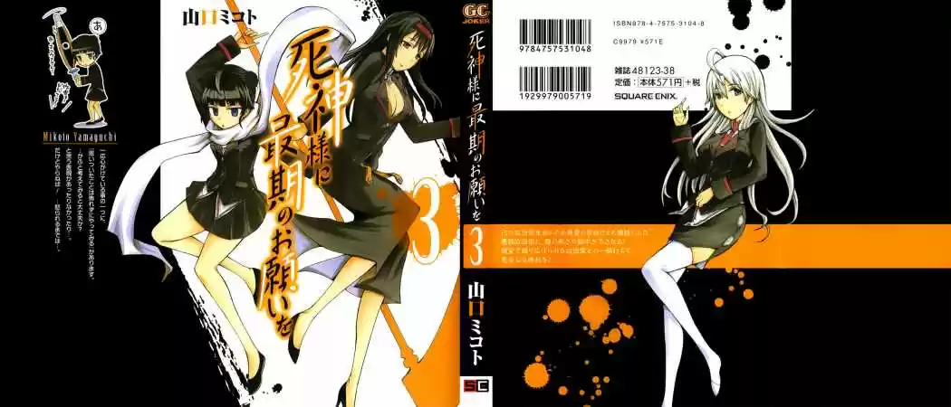 Shinigami-sama Ni Saigo No Onegai Wo - Capítulo 10 - Página 1 - LectorTMOo