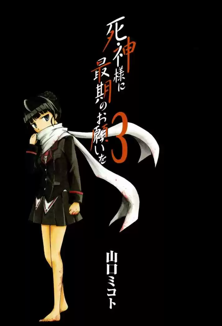 Shinigami-sama Ni Saigo No Onegai Wo - Capítulo 10 - Página 2 - LectorTMOo