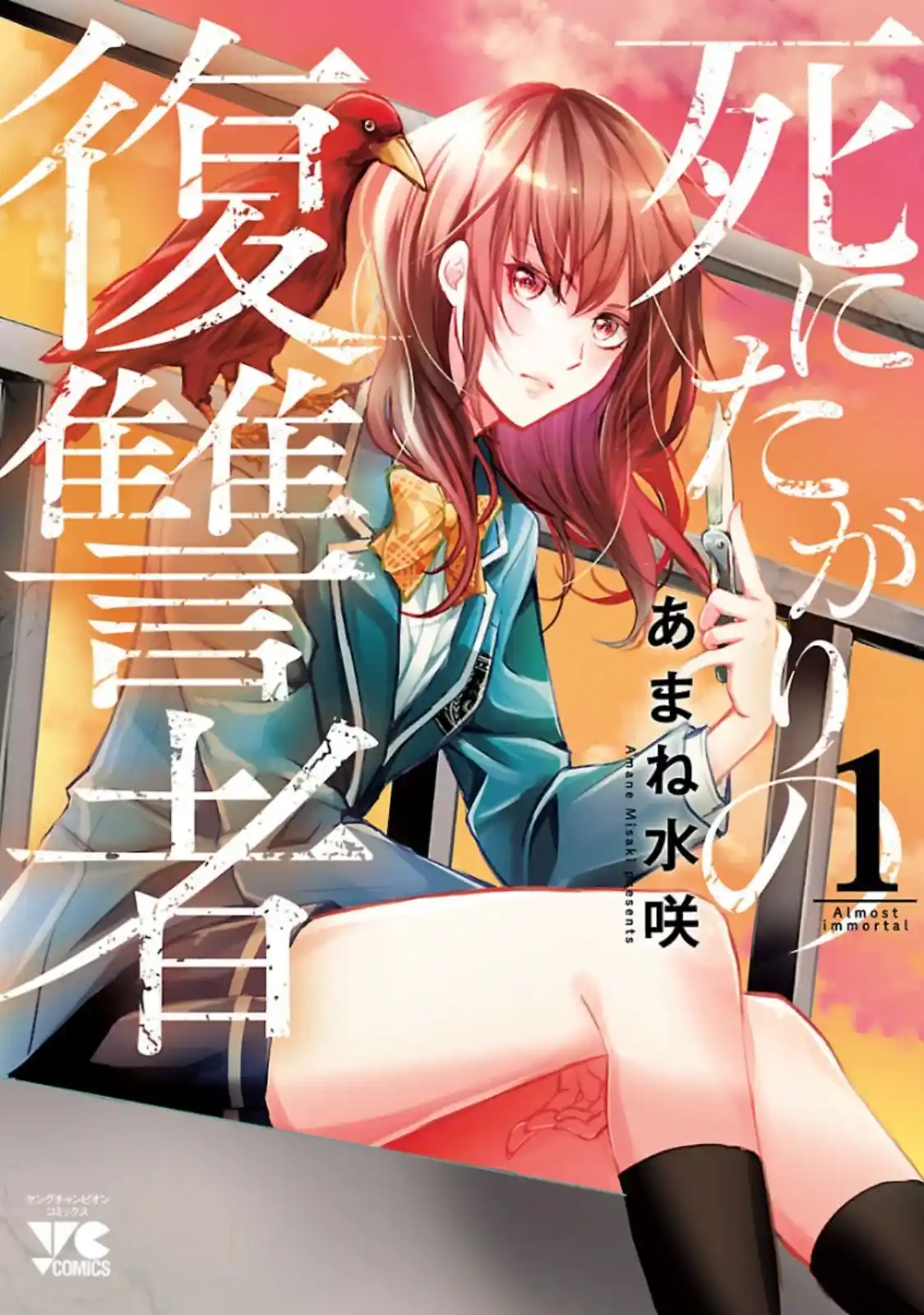 Shinitagari No Fukushuusha - Capítulo 1 - Página 2 - LectorTMOo