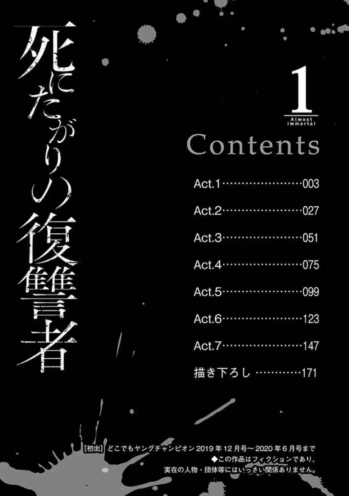 Shinitagari No Fukushuusha - Capítulo 1 - Página 5 - LectorTMOo