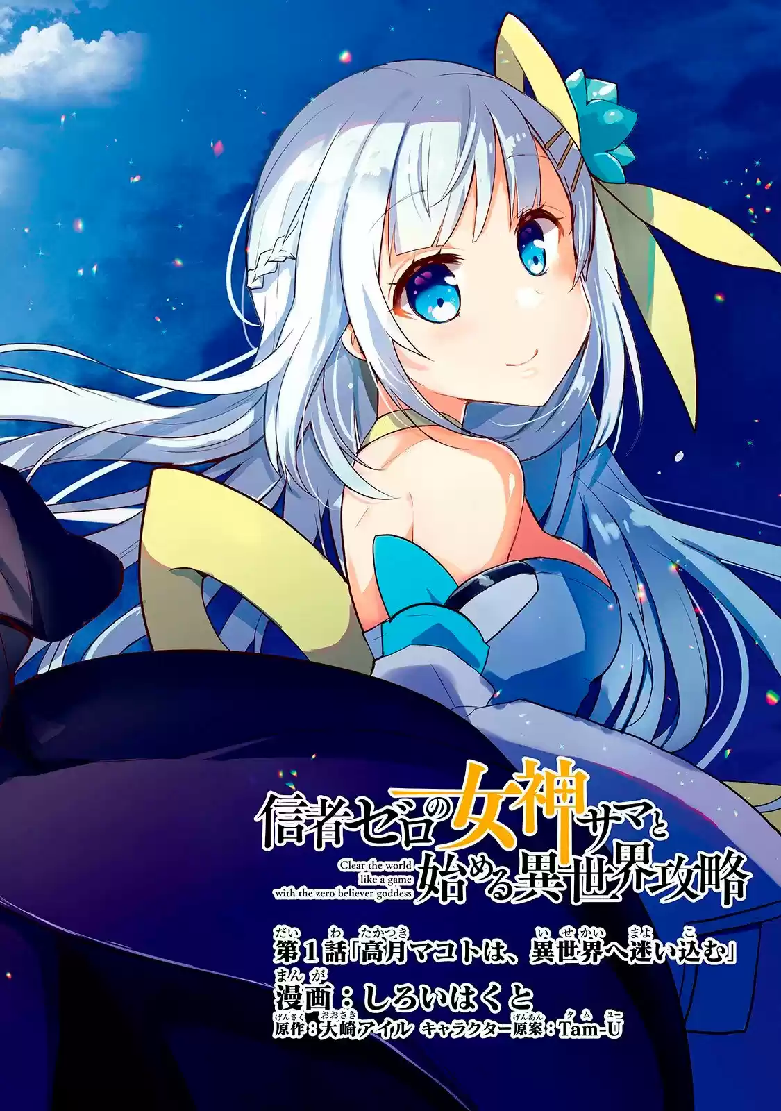 Shinja Zero No Megami-sama To Hajimeru Isekai Kouryaku - Capítulo 1 - Página 4 - LectorTMOo