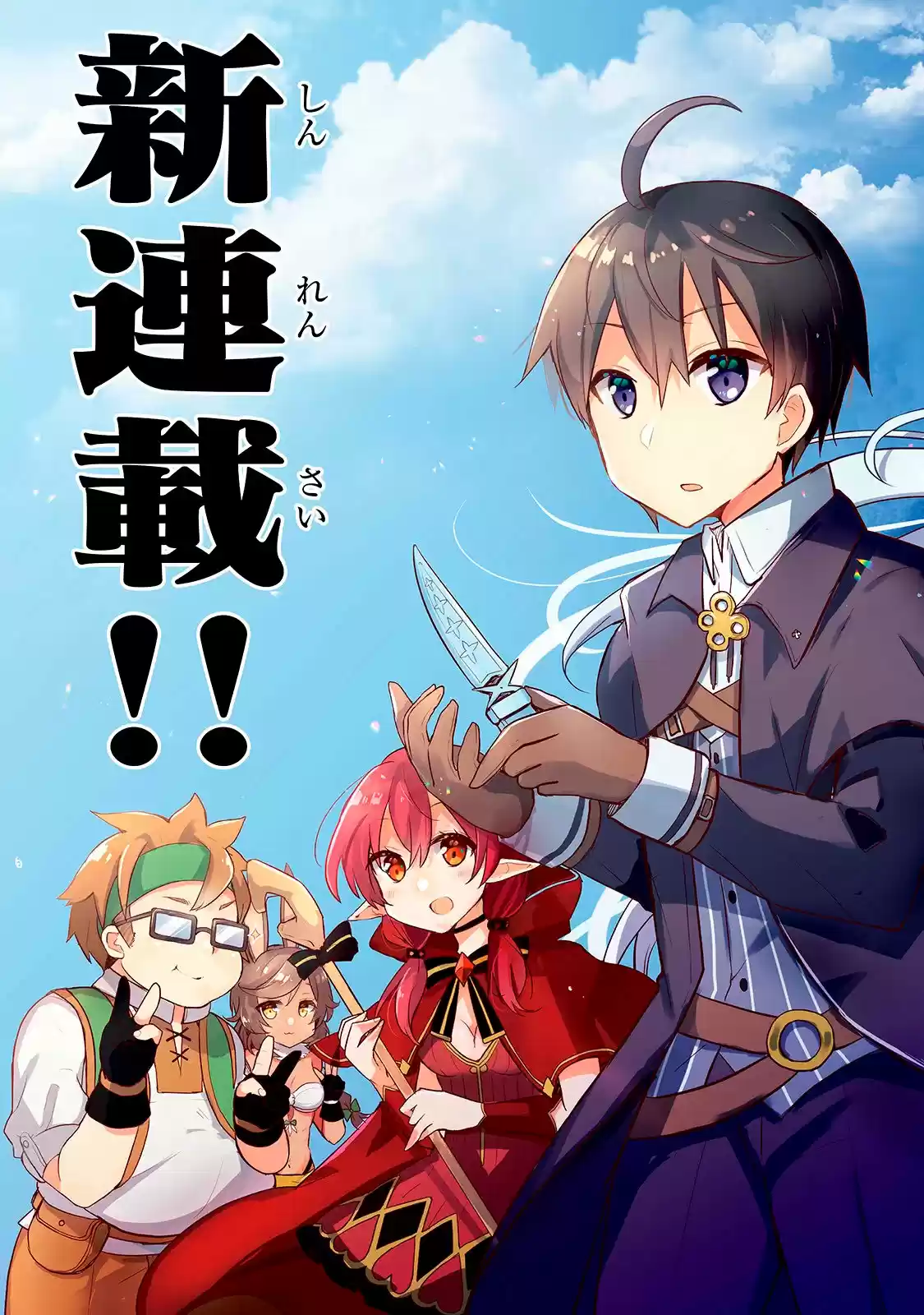 Shinja Zero No Megami-sama To Hajimeru Isekai Kouryaku - Capítulo 1 - Página 5 - LectorTMOo