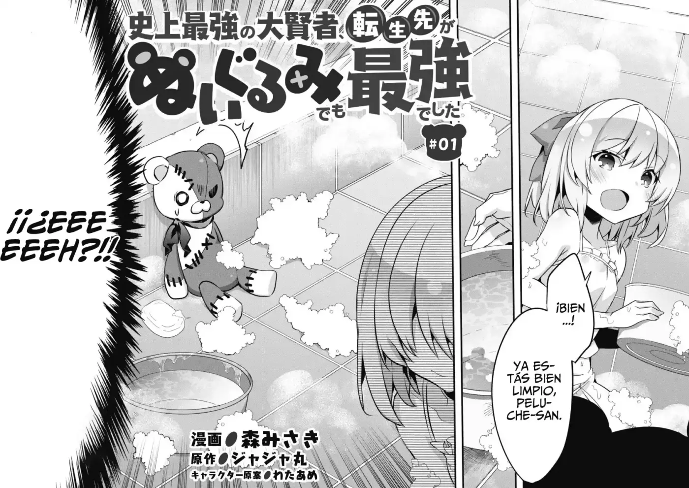 Shinjou Saikyou No Dai Kenja, Tensei-saki Ga Nuigurumi Demo Saikyou Deshita - Capítulo 1 - Página 21 - LectorTMOo