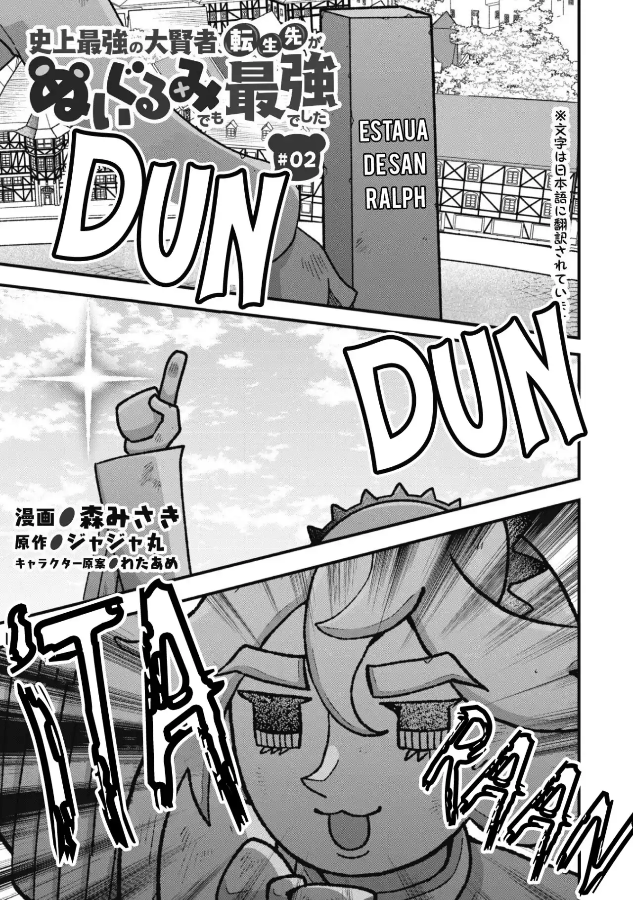 Shinjou Saikyou No Dai Kenja, Tensei-saki Ga Nuigurumi Demo Saikyou Deshita - Capítulo 2 - Página 4 - LectorTMOo