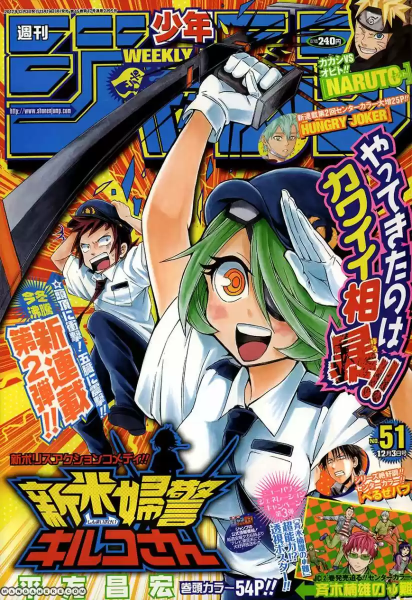 Shinmai Fukei Kiruko-san - Capítulo 1 - Página 1 - LectorTMOo
