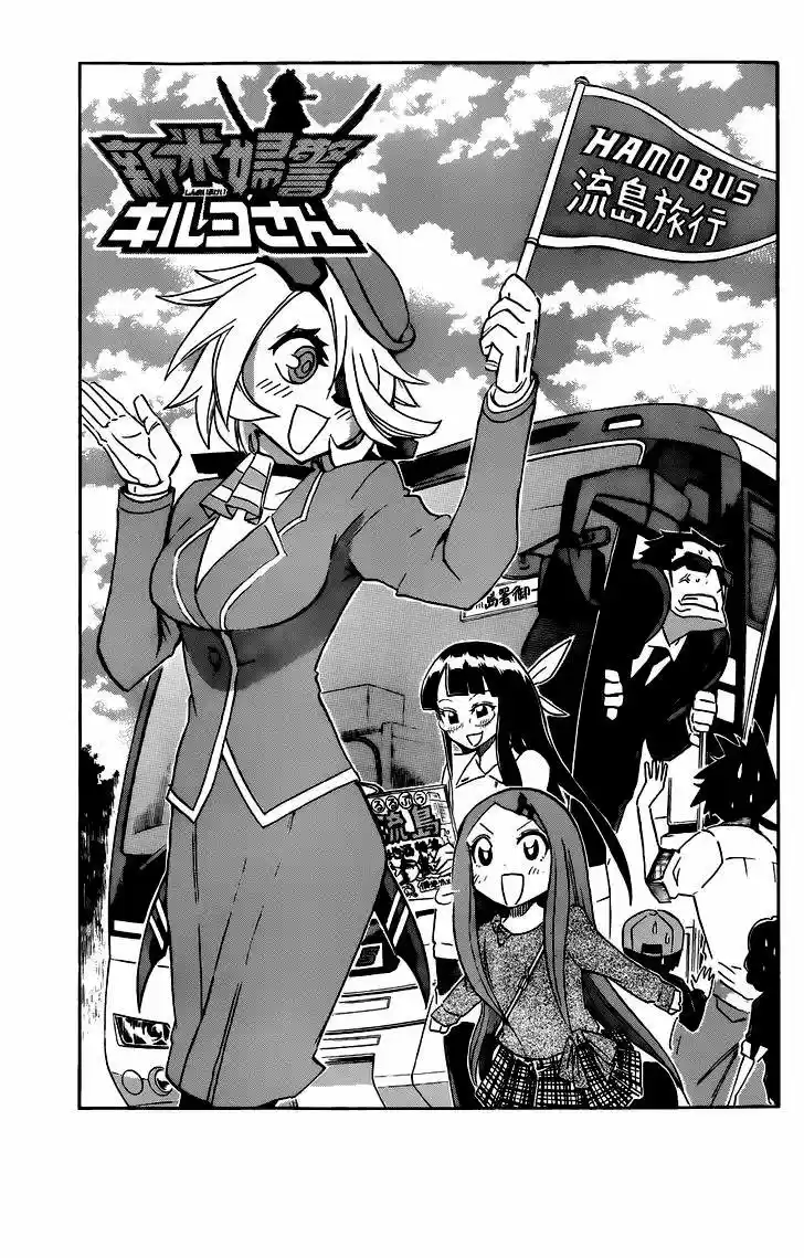 Shinmai Fukei Kiruko-san - Capítulo 16 - Página 4 - LectorTMOo