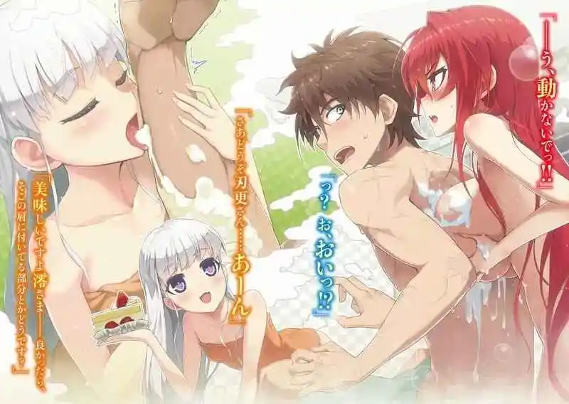 Shinmai Maou No Testament (Novela) (Novela) - Capítulo - Página 4 - LectorTMOo