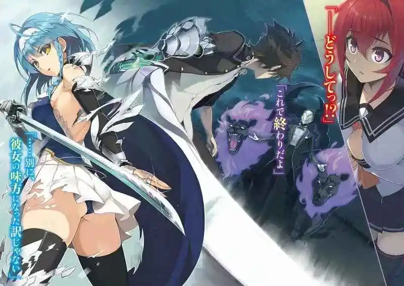 Shinmai Maou No Testament (Novela) (Novela) - Capítulo - Página 5 - LectorTMOo