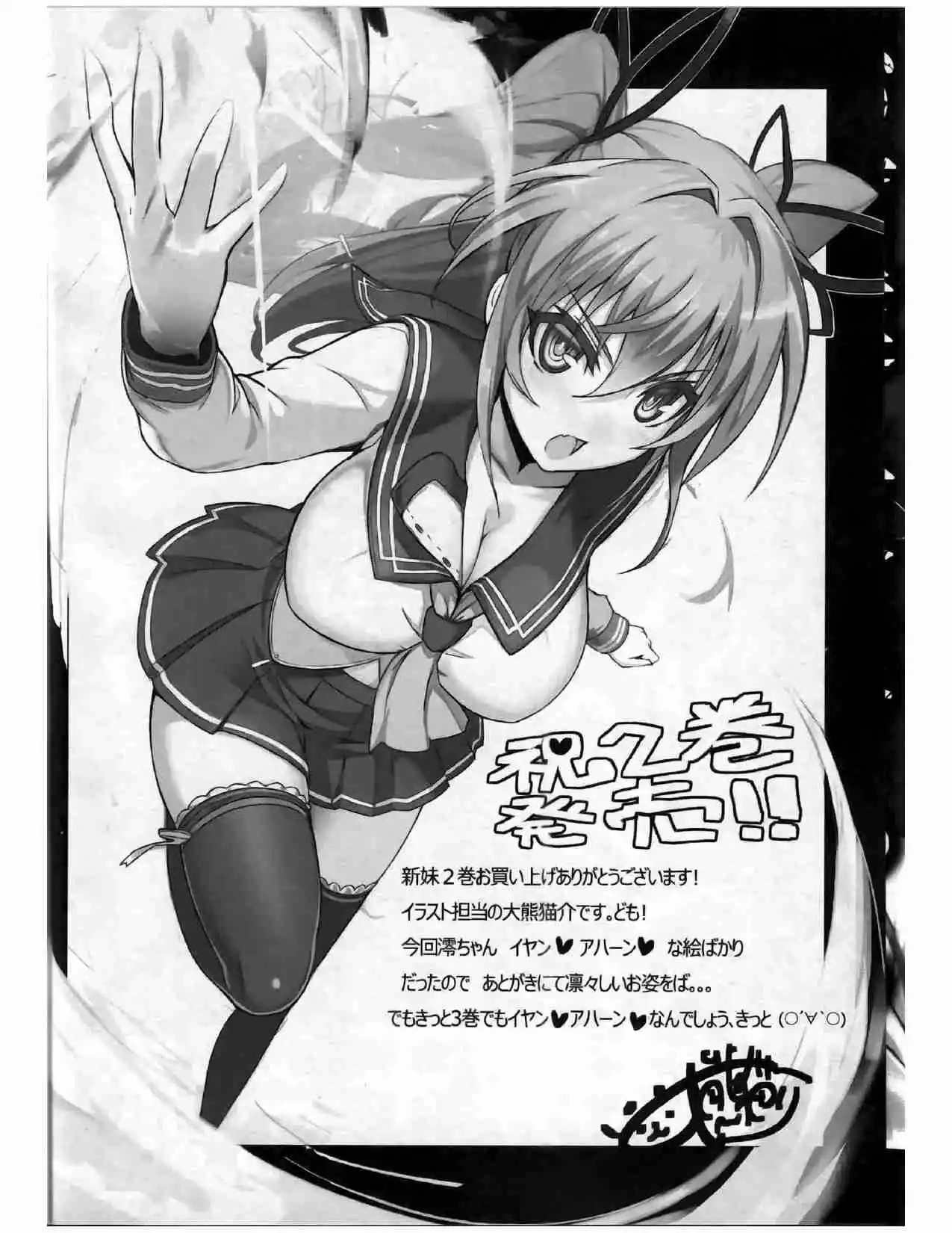 Shinmai Maou No Testament (Novela) (Novela) - Capítulo 11 - Página 15 - LectorTMOo