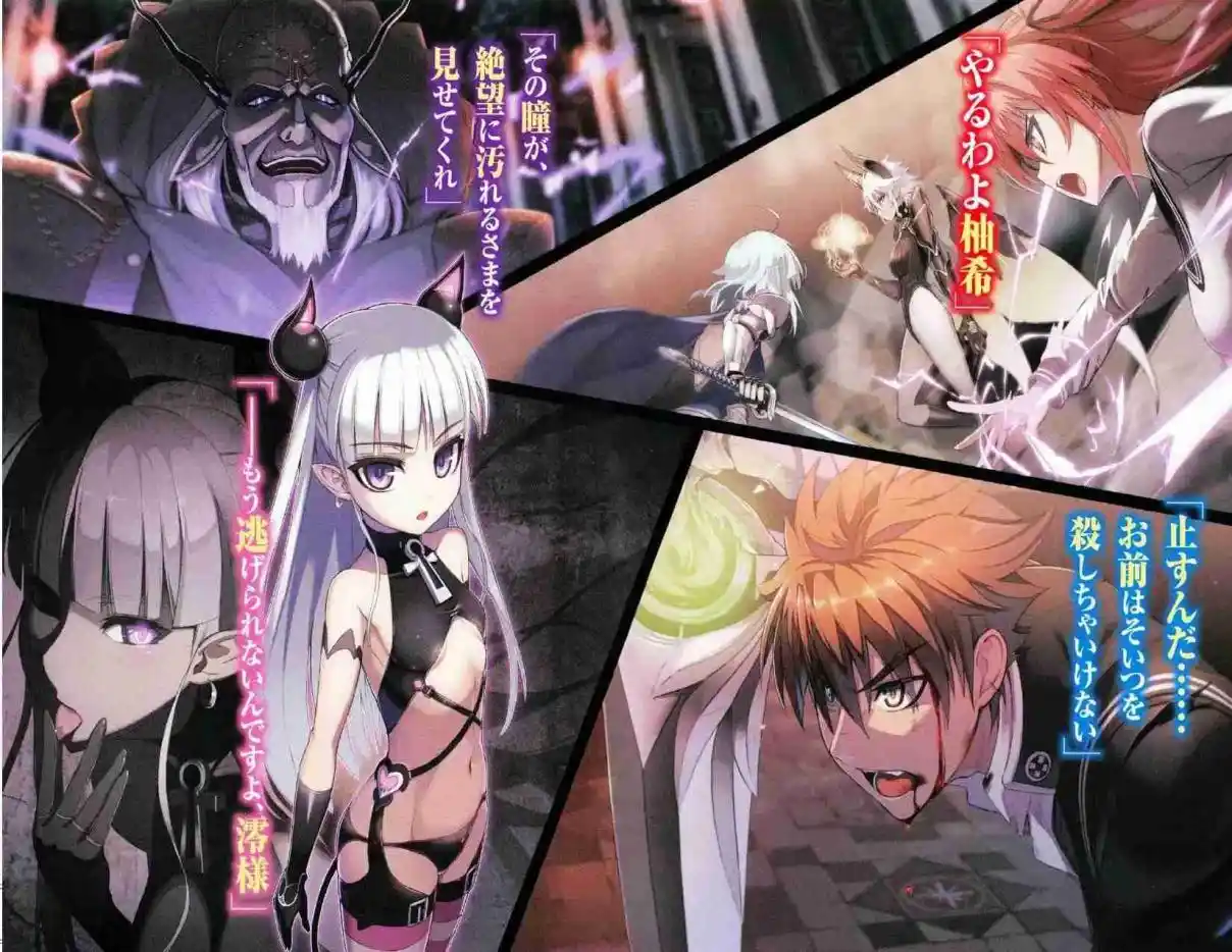 Shinmai Maou No Testament (Novela) (Novela) - Capítulo 12 - Página 4 - LectorTMOo