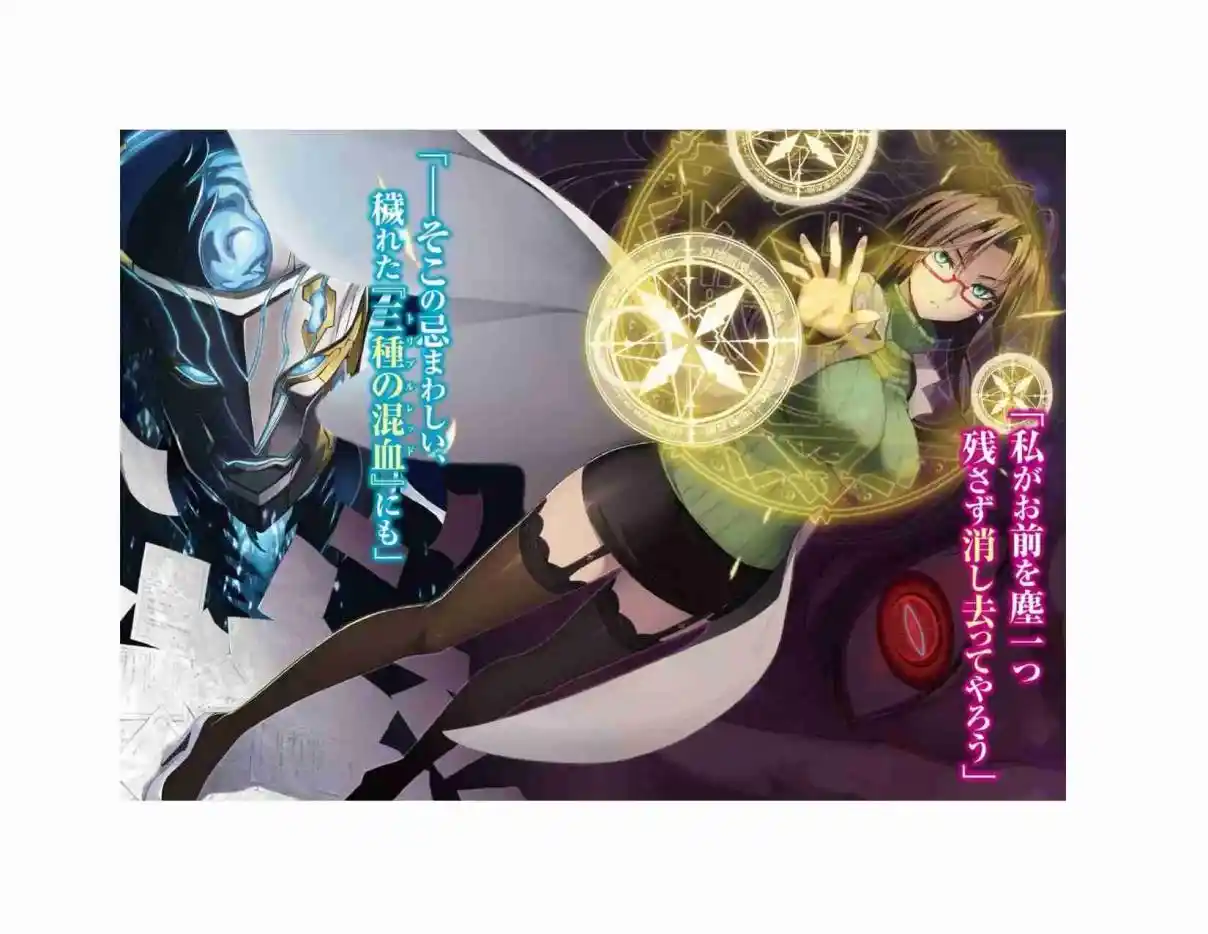 Shinmai Maou No Testament (Novela) (Novela) - Capítulo 18 - Página 4 - LectorTMOo