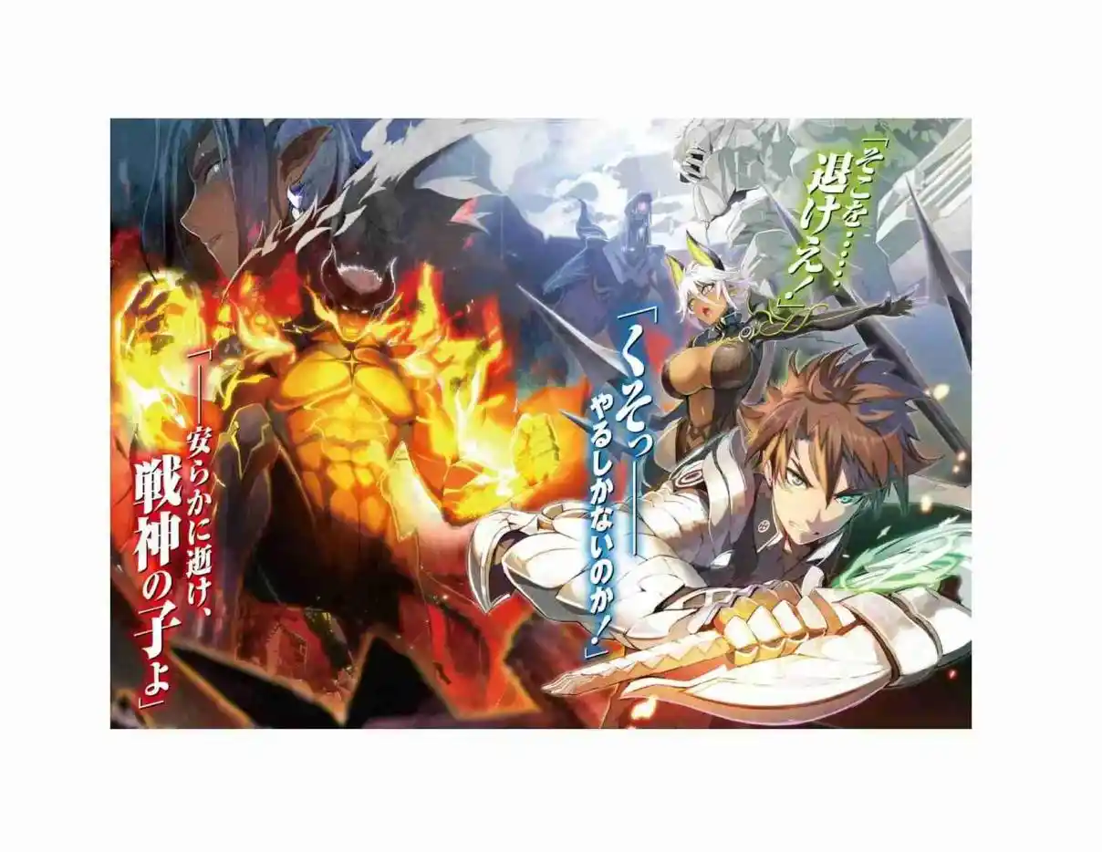 Shinmai Maou No Testament (Novela) (Novela) - Capítulo 23 - Página 4 - LectorTMOo