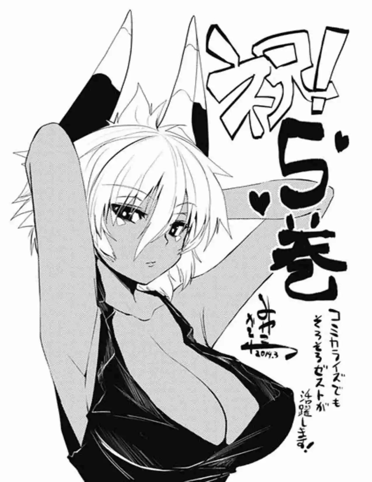 Shinmai Maou No Testament (Novela) (Novela) - Capítulo 28 - Página 12 - LectorTMOo