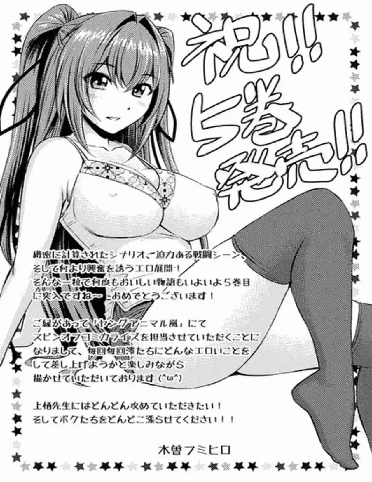 Shinmai Maou No Testament (Novela) (Novela) - Capítulo 28 - Página 13 - LectorTMOo