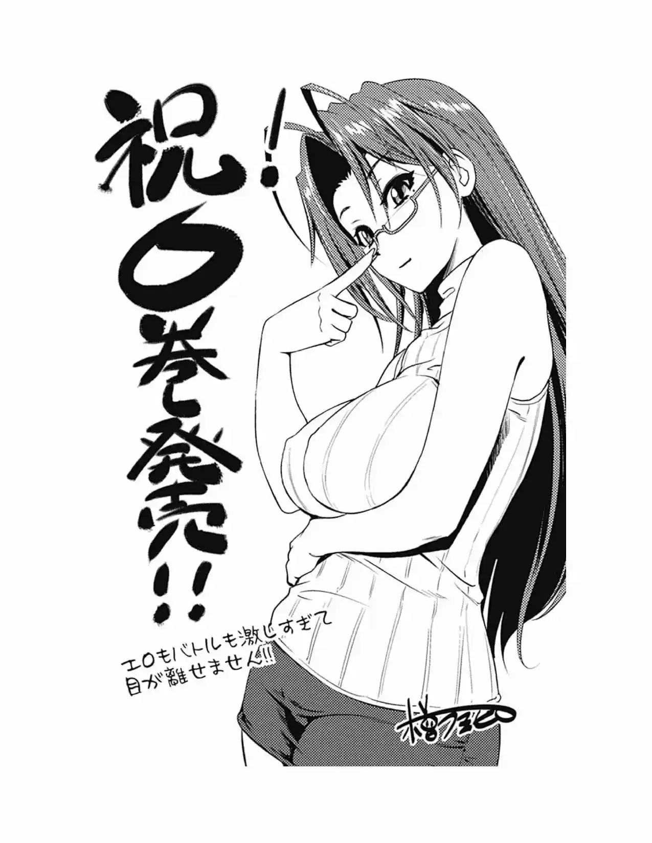 Shinmai Maou No Testament (Novela) (Novela) - Capítulo 32 - Página 72 - LectorTMOo