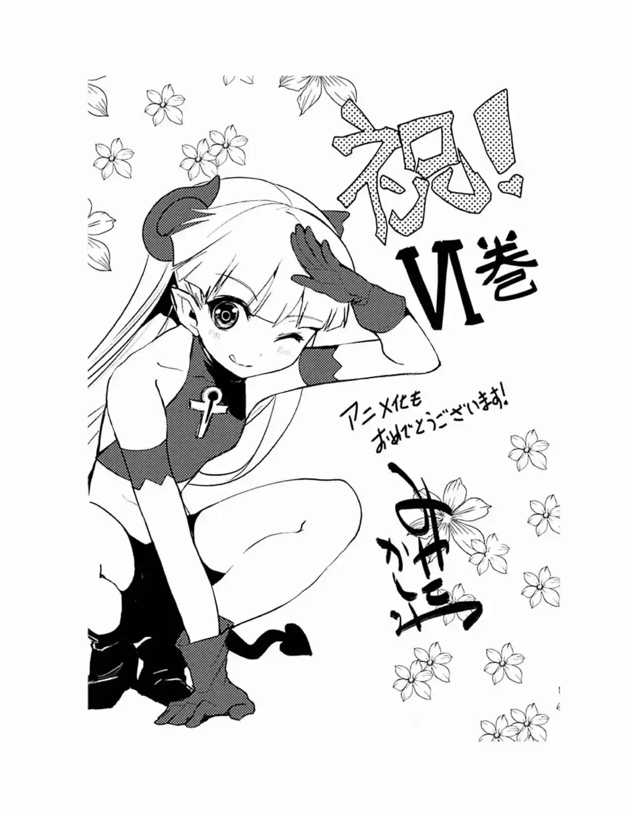 Shinmai Maou No Testament (Novela) (Novela) - Capítulo 32 - Página 74 - LectorTMOo