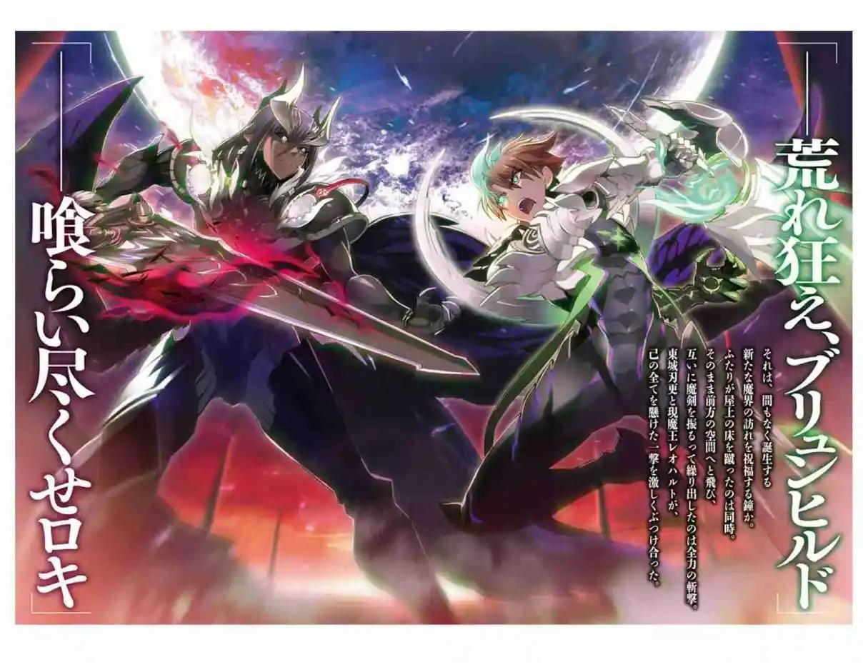 Shinmai Maou No Testament (Novela) (Novela) - Capítulo 33 - Página 4 - LectorTMOo
