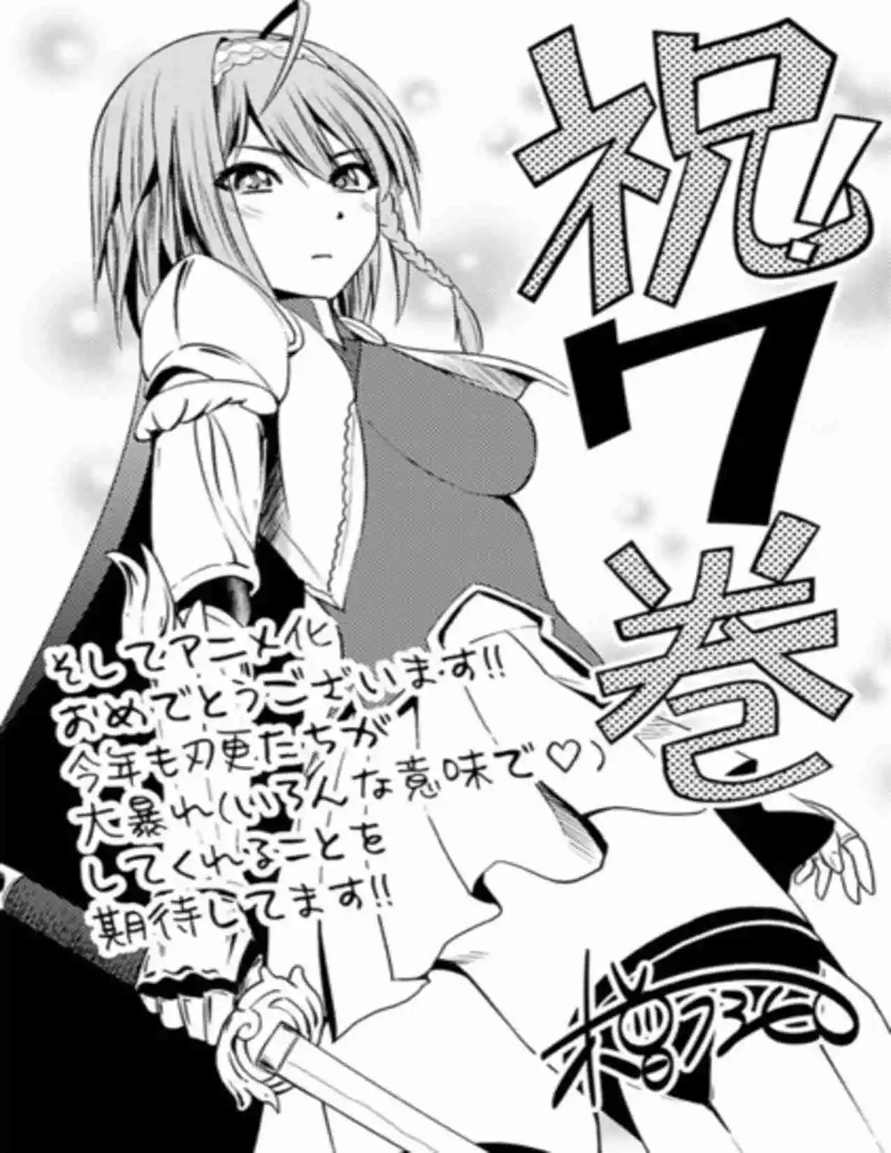 Shinmai Maou No Testament (Novela) (Novela) - Capítulo 38 - Página 33 - LectorTMOo