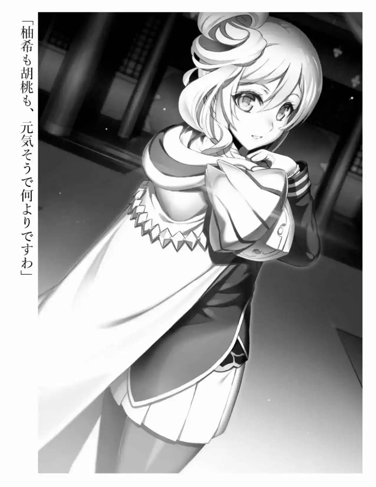 Shinmai Maou No Testament (Novela) (Novela) - Capítulo 44 - Página 27 - LectorTMOo
