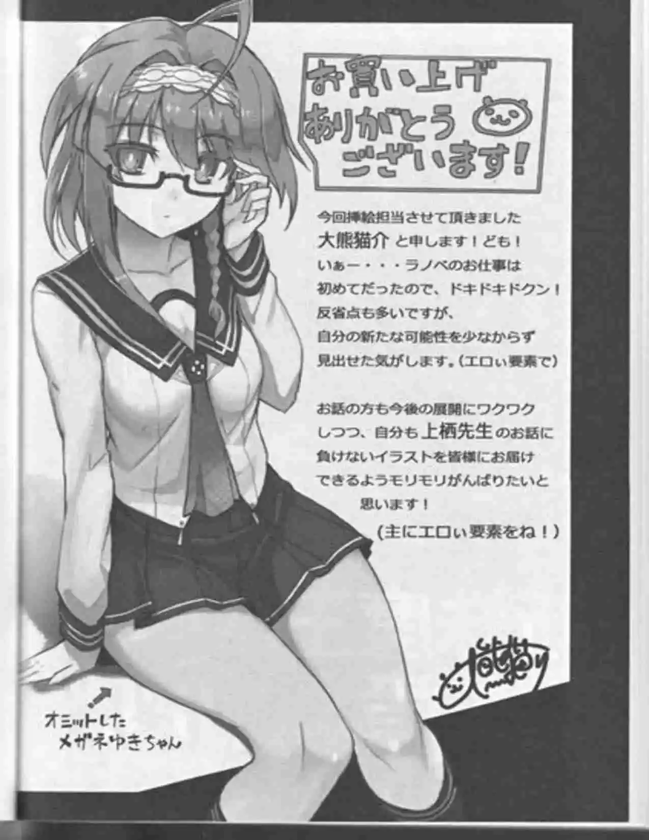 Shinmai Maou No Testament (Novela) (Novela) - Capítulo 5 - Página 19 - LectorTMOo