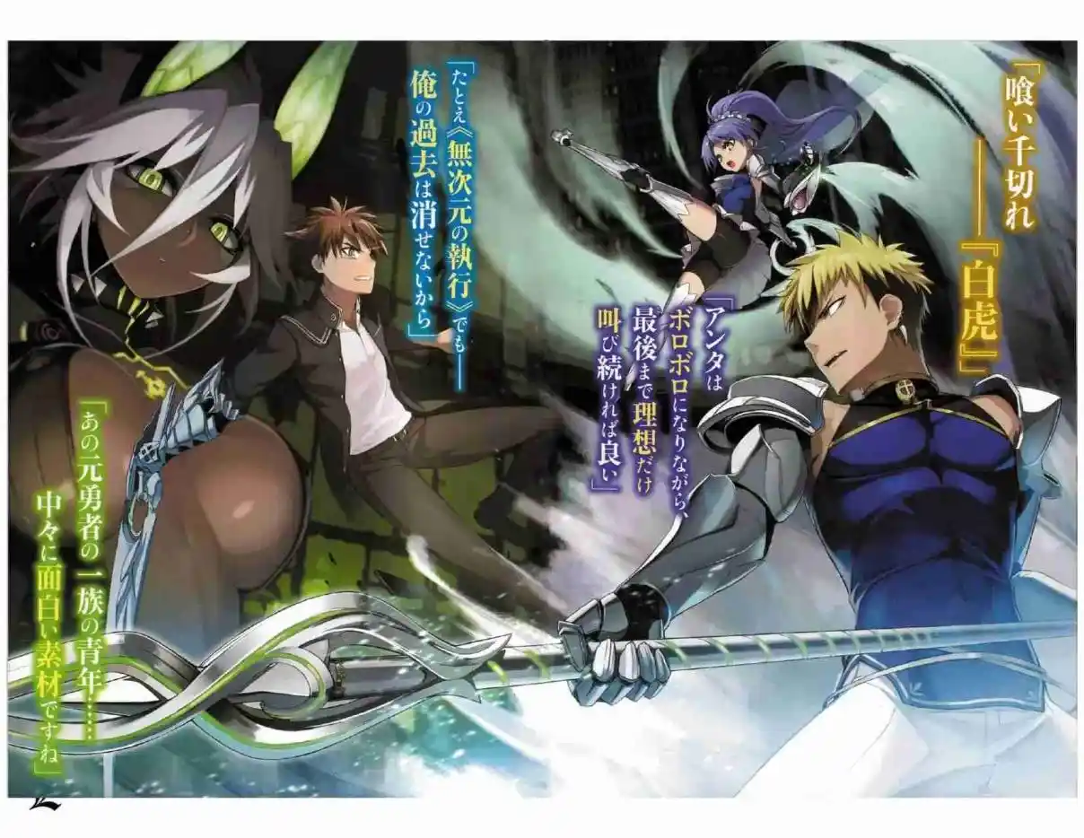 Shinmai Maou No Testament (Novela) (Novela) - Capítulo 6 - Página 4 - LectorTMOo