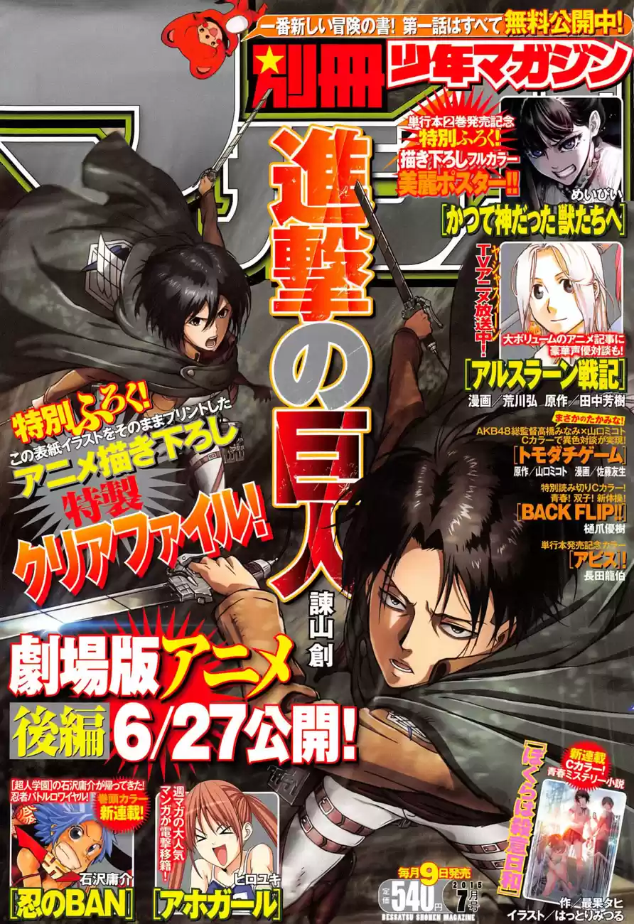 Shinobi No BAN - Capítulo 1 - Página 2 - LectorTMOo