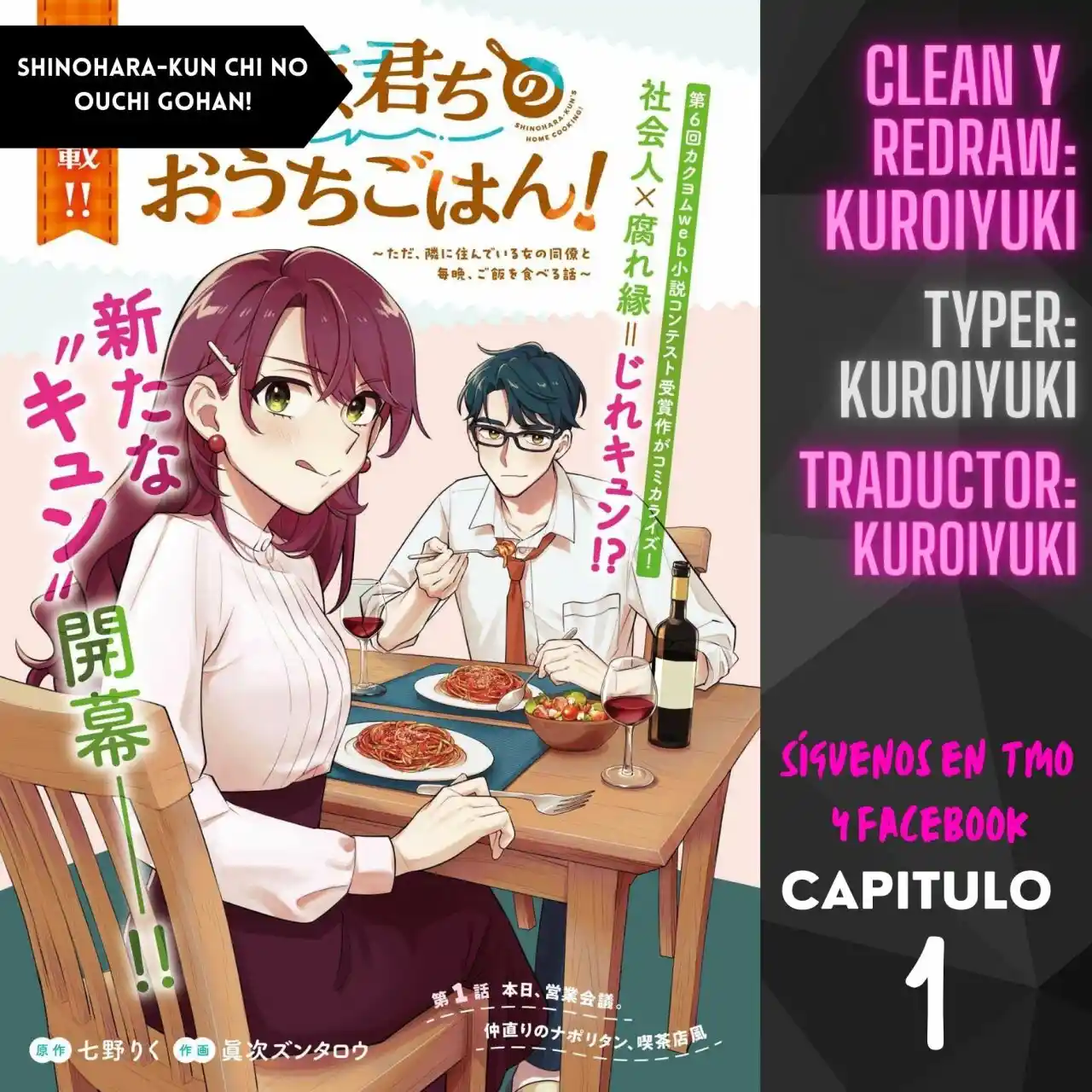 Shinohara-kun Chi No Ouchi Gohan!, Shinohara-kun's Home Cooking! - Capítulo 1 - Página 1 - LectorTMOo