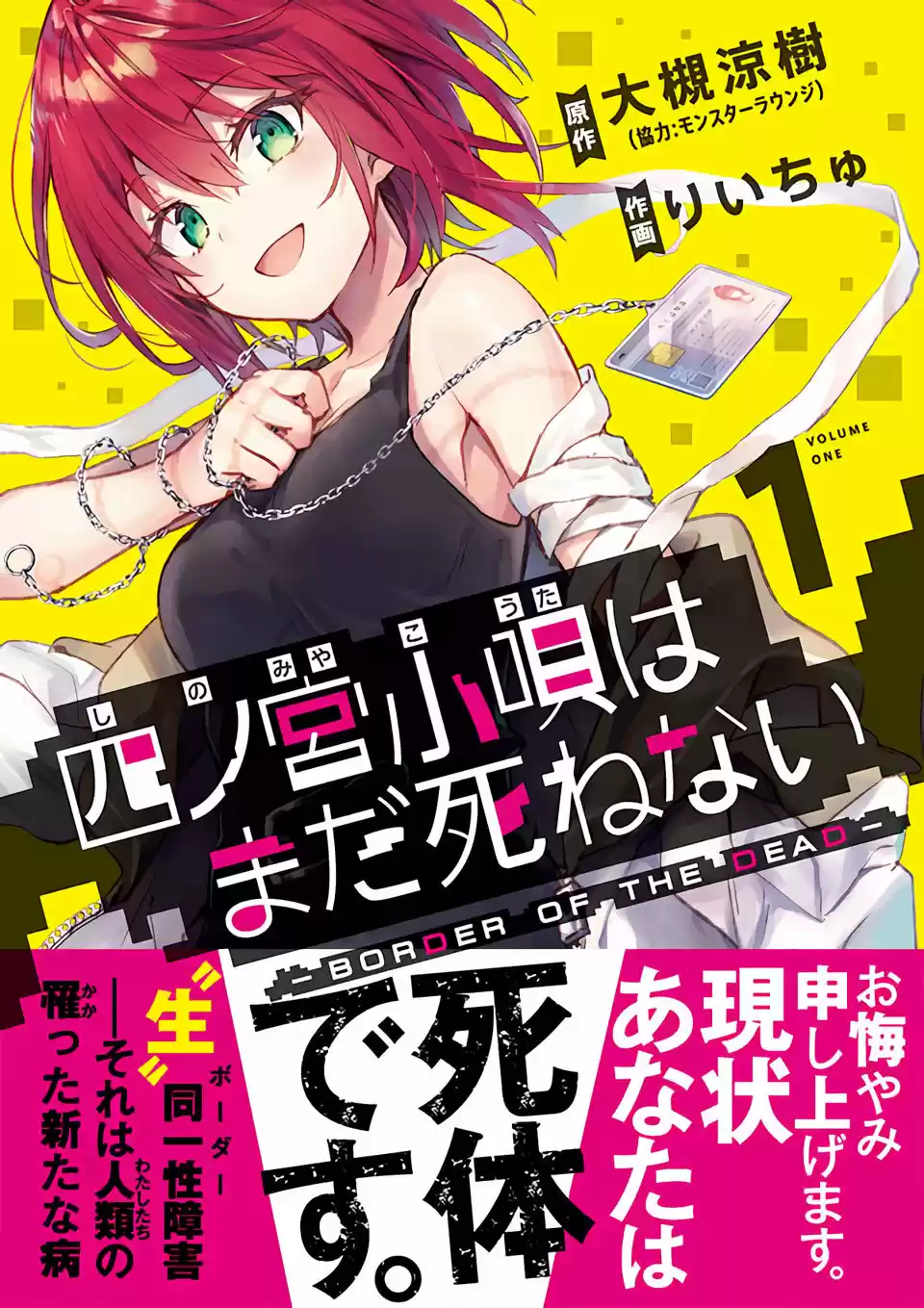 Shinomiya Kouta Todavía No Puede Morir -Border Of The Dead- - Capítulo 1 - Página 4 - LectorTMOo