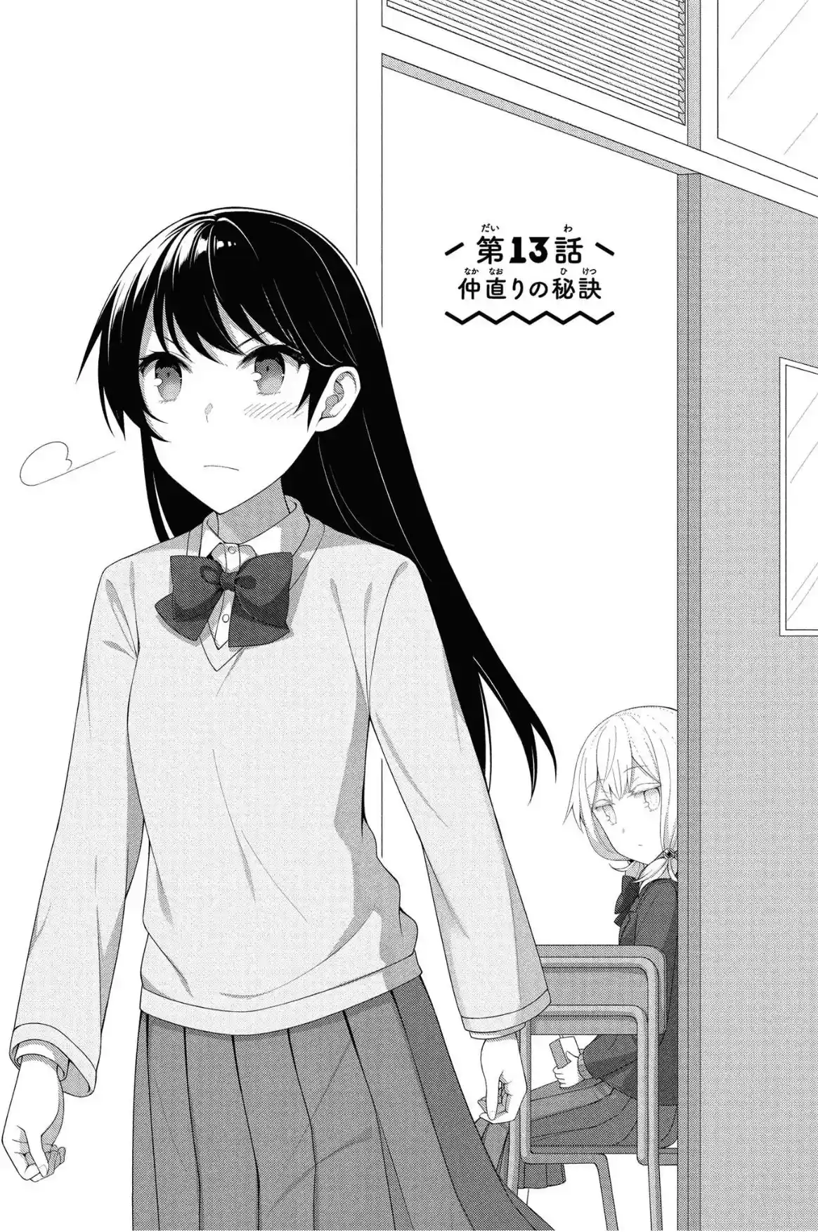 Shinozaki Himeno No Koigokoro Q&A - Capítulo 13 - Página 1 - LectorTMOo