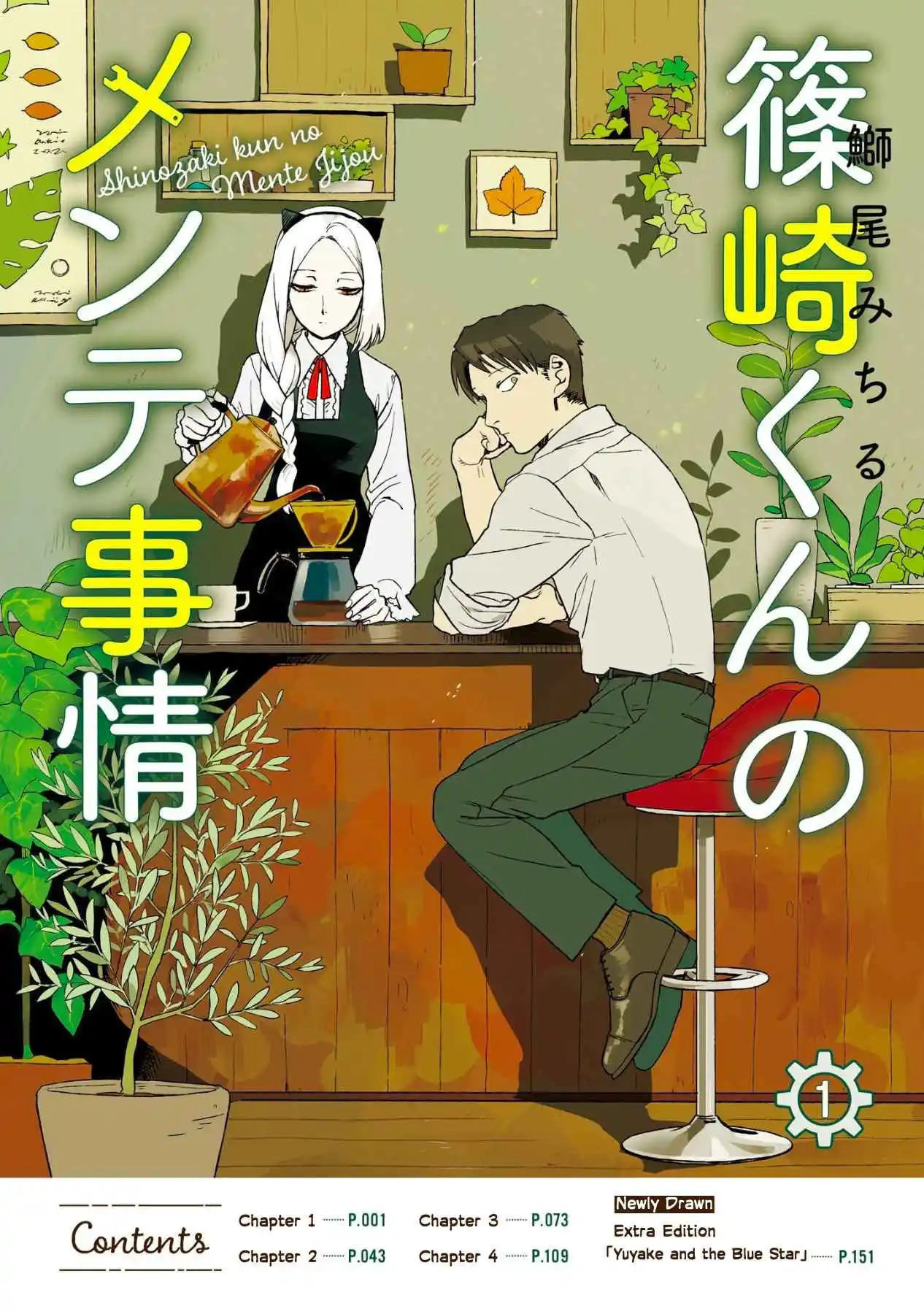 Shinozaki-kun No Mente Jijou - Capítulo 1 - Página 4 - LectorTMOo