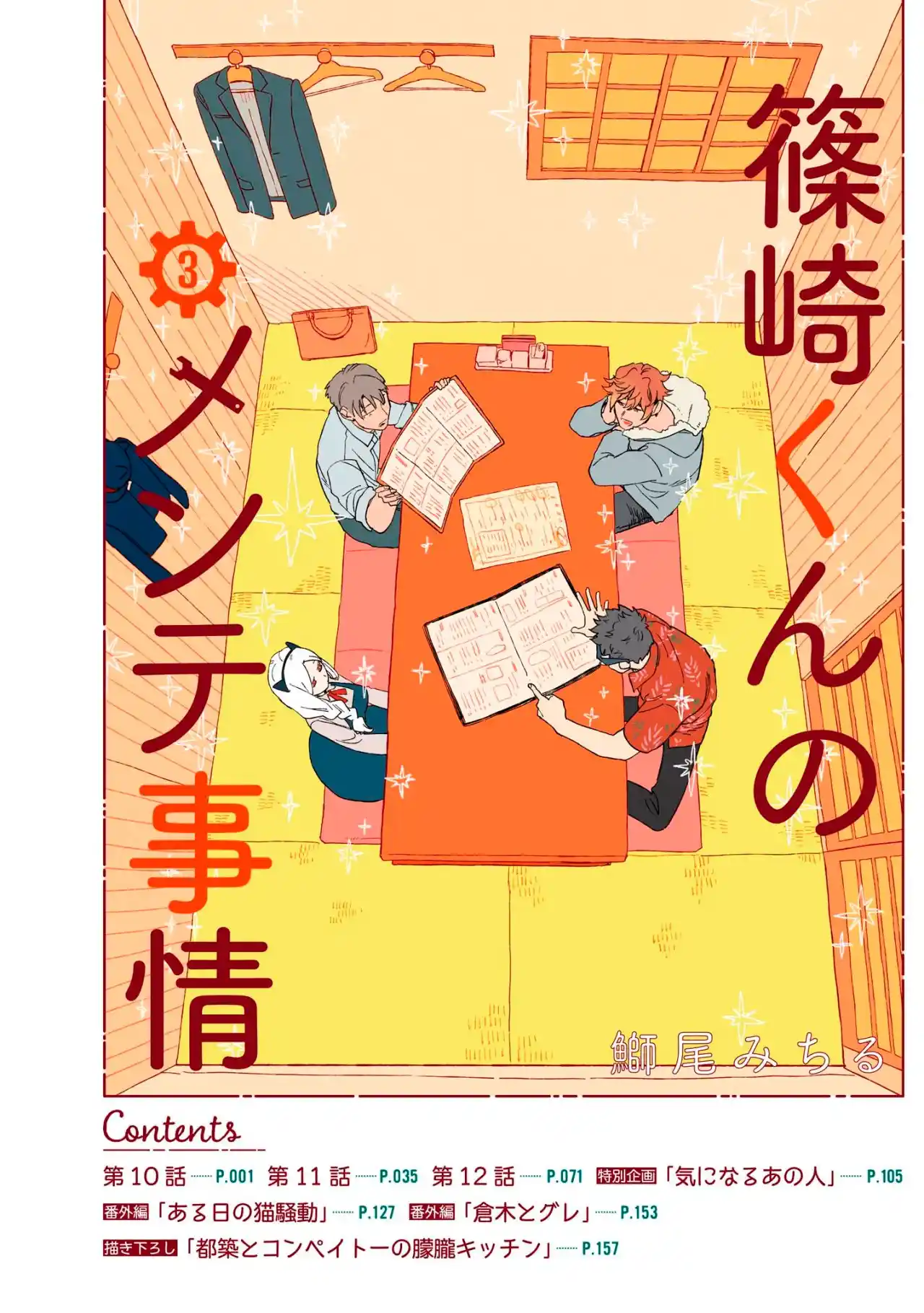 Shinozaki-kun No Mente Jijou - Capítulo 10 - Página 3 - LectorTMOo