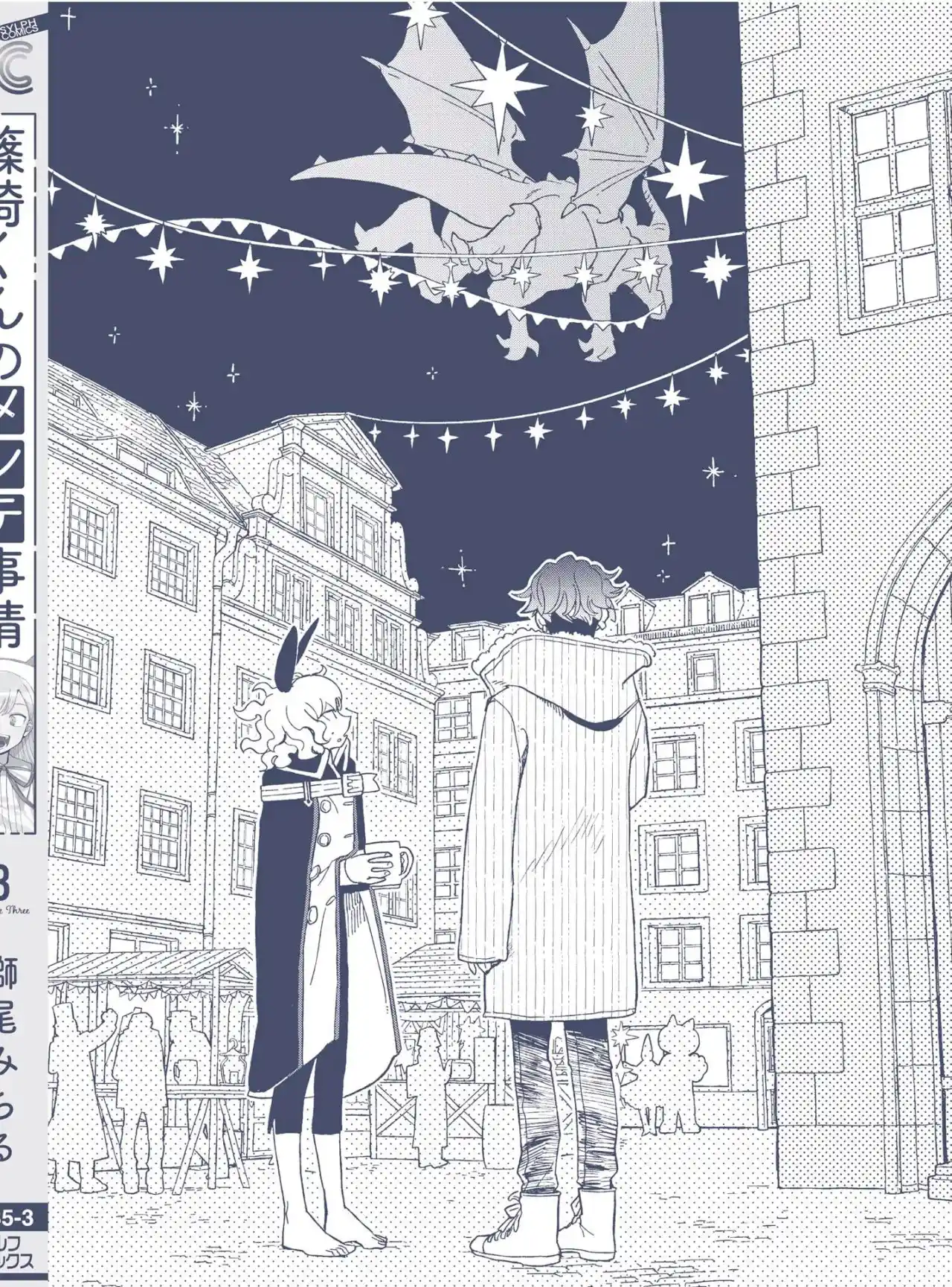 Shinozaki-kun No Mente Jijou - Capítulo 12.80 - Página 8 - LectorTMOo